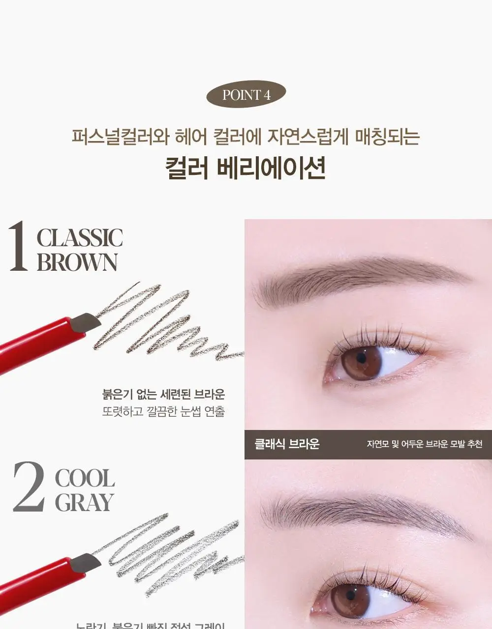 [납작브로우] 에스쁘아 더브로우 이지 쉐이핑 펜슬 5 colors 상세페이지 16